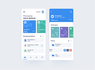 Cloud storage app design figma file flat marvel ui upload ux