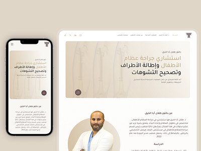 orthopedic doctor website animation creative design figma ui ux