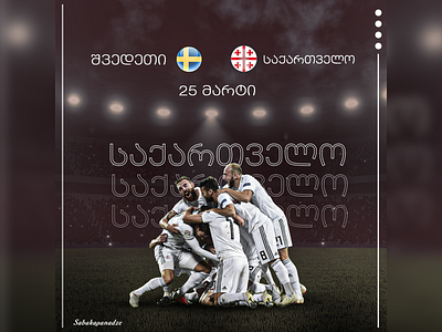 Football adobe adobe photoshop georgia sport sweden