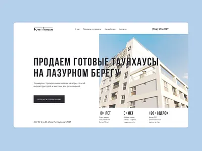 Townhouse build design figma house landingpage logo minimal tilda townhouse ui ux web webdesign website