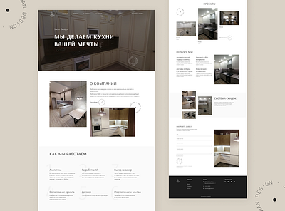 Swan Design design figma kitchen landingpage minimal swan swandesign tilda ui ux web webdesign