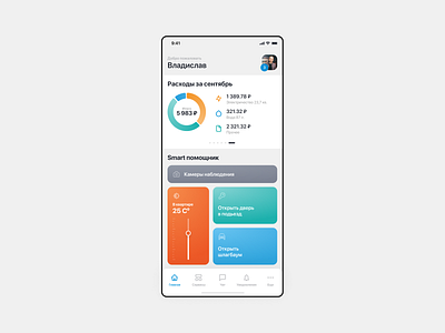 Concept SmartHome app building design house mobile mobile ui realty russia smart smarthome ui ux vector web