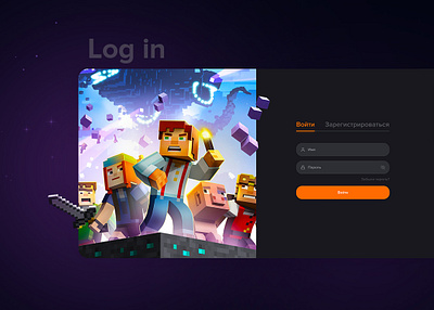 Log in cybersport games login login page portal stream streaming ui ux webdesign website