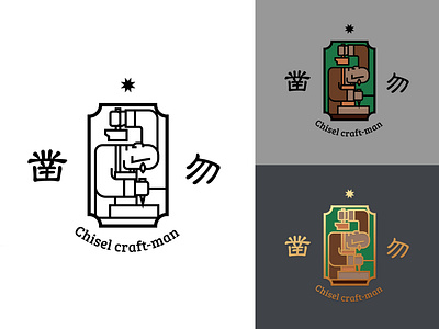 Chisel craft-man logo branding chisel craft design inspiration logo people