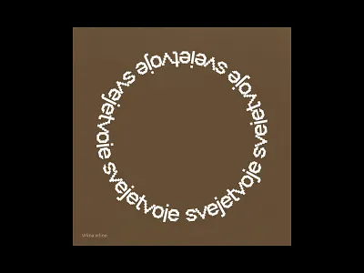 SVEJETVOJE abstract digital typography