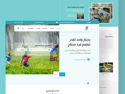 Charity Landing page charity design landingpage ui ui ux ui design uidesign uiux