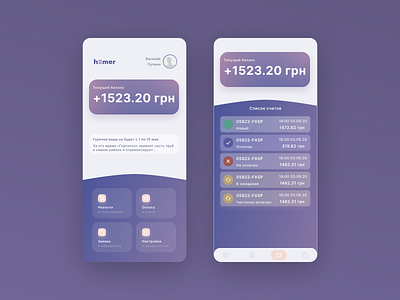 Homer.app app art clean design graphic design icon minimal ui ux web