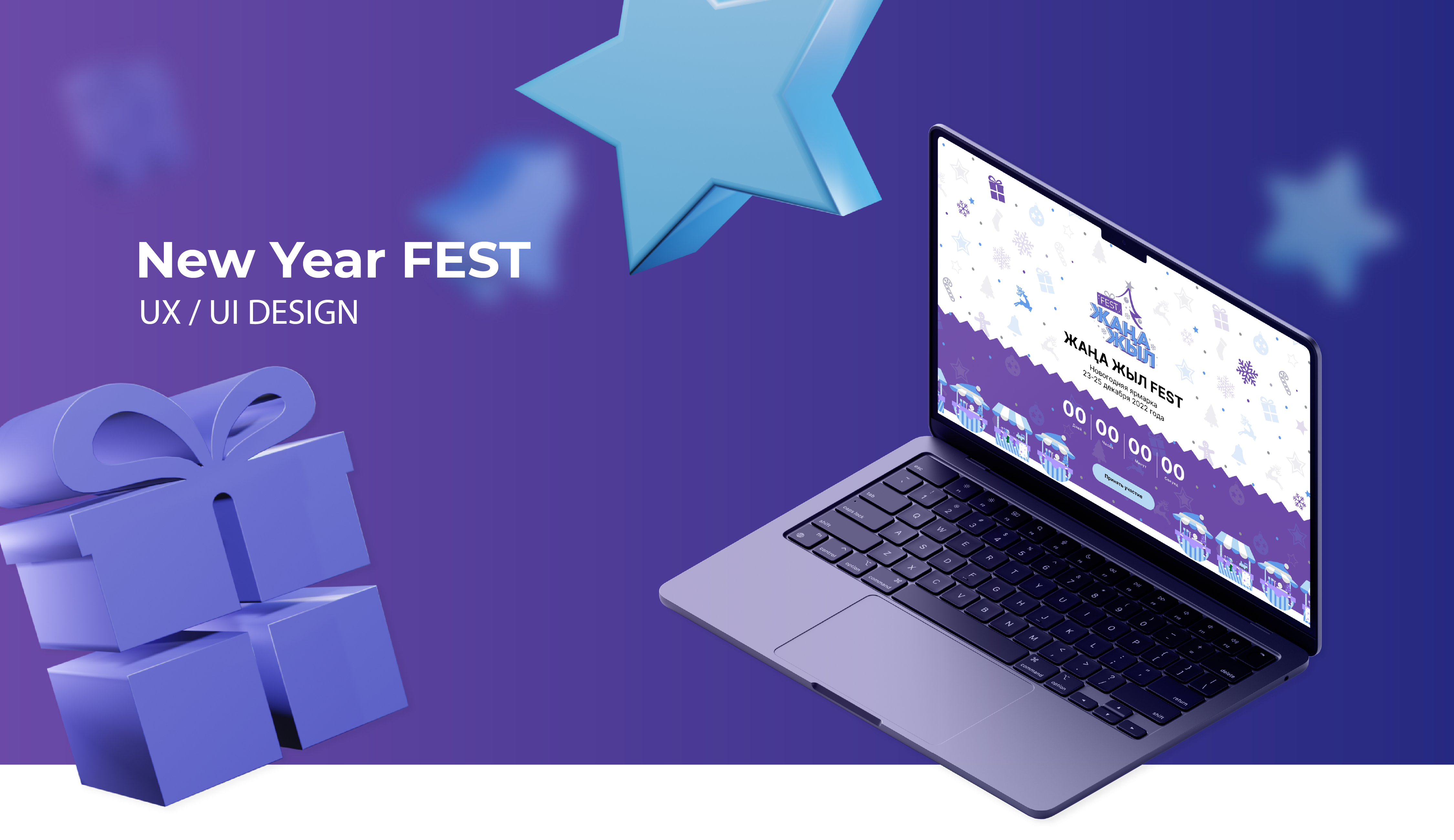 New Year Fair Landing Page UX/UI Design branding graphic design landing page ui ux uxdesign uxui uxui design