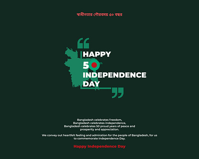 Happy Independence Day 50years bangladesh banner branding branding design corporate design design illustration independenceday logo logo design minimal minimal design