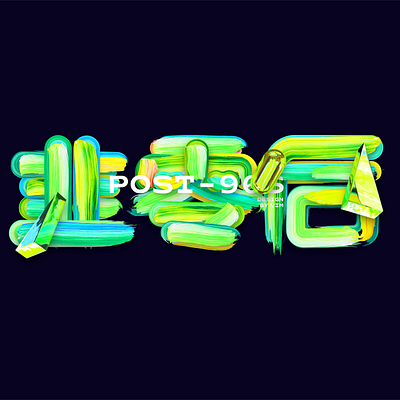 韭零后 jiulinghou branding design illustration logo ui vector