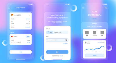 一个金融类的APP界面（使用磨砂质感的方式） design glass icon ui