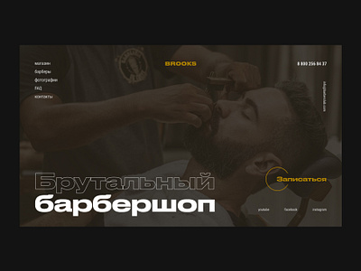 Brutal barbershop barber barbershop beauty brutal fashion landing man tattoo webdesign