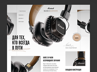 Marshall Major 2 app bluetooth design figma flat headphones landing landingpage marshall page tech tilda ui ui ux ux