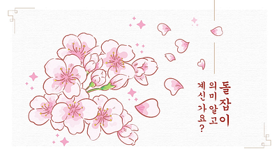 First Baby step short clip community dribbble korean traditional