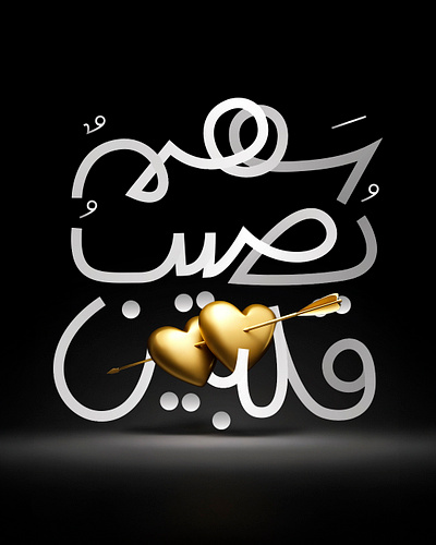 ARABIC Calligraphy by Tarafa Mhfoud™ arab arabic branding calligraphy design font free heart move typeface typo typography