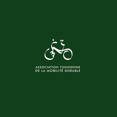 Tunisian Ecomobility association bycicle ecomobility