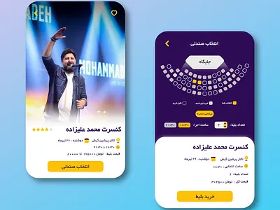 Concert ticket app design ui