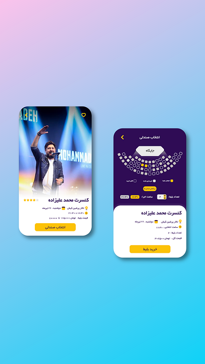 Concert ticket app design ui