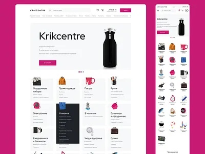 Krikcentre - магазин сувенирной продукции design e commerce figma freelancer logo minimal typography ui ux web webdesign