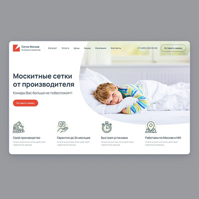 mosquito nets website design flat icon minimal ui ux web website