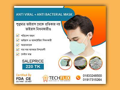 Social Media Design - Anti Bacterial Mask advertising advertisment behance branding dribbble invite graphic design invitation mask masks photoshop product design professional professional design shopping shtanmoy social media design