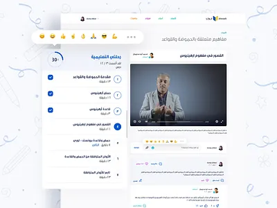 Abwab WebApp android design ui ui interaction ui pack ux ux ui ux animation ux challenge ux design