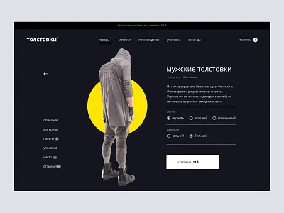 Shopping Website Product Page Design ecommerce ecommerce website minimal minimalism minimalist minimalistic product page shopify store shopping shopping app shopping cart shopping website store