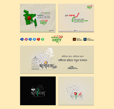 26 MARCH INDEPENDENCE DAY (BANGLADESH) 26 march bangladesh booklet design brochure design catalog design ecommerce editorial design email marketing flyer illustration independence day independent magazine design print social media social media banner vector victory day web template world