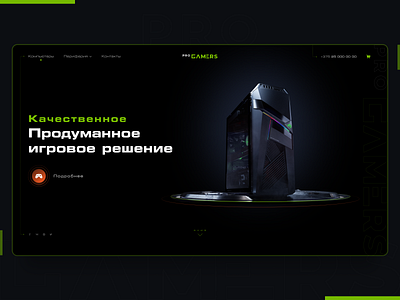 proGAMERS - High quality a well thought out GAME SOLUTION computer figma freelance gamer gamers photoshop pro site slixel ui uiux ux web webdesign webdesigner website