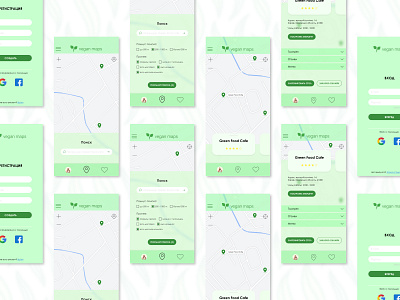 Приложение "Vegan maps" design mobile app ui ux webdesign