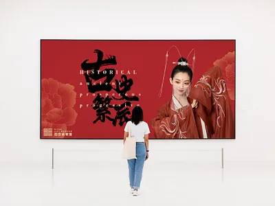 billboard poster branding chinese graphic design poster design typography visual design