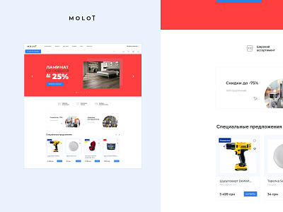 Интернет-магазин "Molot" design first page logo typography ui ux webdesign интернет магазин