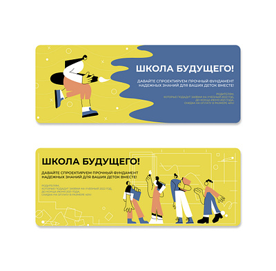 Banner for Facebook banner facebook figma graphic design illustration vector