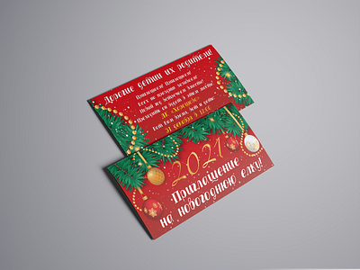 New year's invitation 2021 booklet branding design graphicdesign illustration indesign invitation moscow new year photoshop print