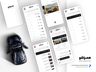 Car shop app app design car car app car directory car rental app farsi rtl ui ui app design ui design uidesign uiux