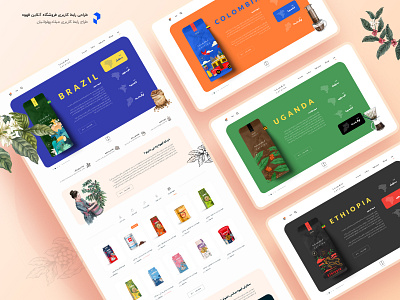 Coffee Online Shop coffee coffee online shop coffee shop design farsi landingpage online shop rtl ui ui design uidesign uiux website website design