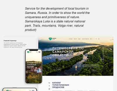 Samarskaya — state Natural National Park. animation branding design illustration minimal typography ui ux web web design