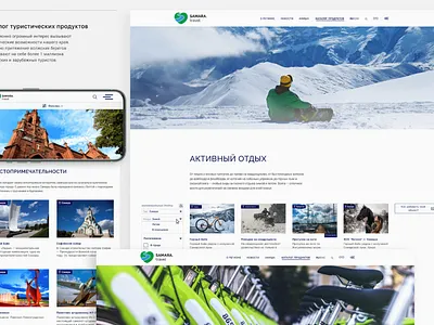 #05 Samara region is rich in untouched nature, mountains, trail animation branding design illustration minimal promo typography ui ux web