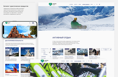 #05 Samara region is rich in untouched nature, mountains, trail animation branding design illustration minimal promo typography ui ux web