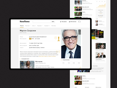 Kinopoisk actors cinema database grid kinopoisk movie movies typography ui web yandex