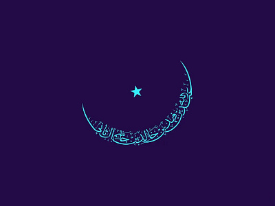 Arabic Name Calligraphy with Crescent Shape/Moon Shape arabic brand arabic calligraphy arabic logo arabic typography branding calligraphy calligraphy artist calligraphy font calligraphy logo illustration khat lettering logoconcept moon calligraphy moon logo name card design namecard stylish thuluth calligraphy typography