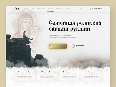 orthodox school landing concept desktop dark and light minimal church concept crypto design dark and light desktop faith glass icons holy grail holy virgin mary icon ilyaddkv landing magna carta minimal mother of god orthodox orthodox school roobinium temple vinocosta