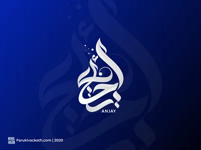 Anjay Arabic Calligraphy anjay anjay arabic calligraphy anjay logo arabic arabic calligraphy arabic font arabic logo arabic typography arabic vector calligraphy calligraphy artist design design art faruki vackoth illustration logo logo arabic logo design vector