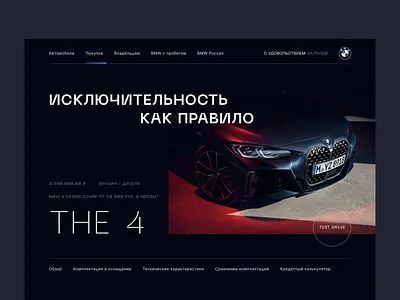 BMW the 4 bmw brutalism car figma flat glass effect landing landingpage premium design ui ux