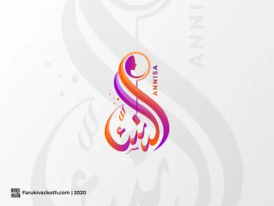 Arabic Calligraphy Annisa annisa annisa logo arabic arabic calligraphy arabic design arabic logo arabic typography arabic vector calligraphy artist calligraphy logo design design art faruki vackoth illustration logo logo design logotype vector