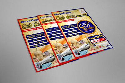 Flyer Desing Sinhala & Tamil