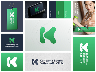 Orthopedic Clinic Branding (Koriyama Sports Orthopedic Clinic) brand branding clean clinic ellbow gradient green japan japanese joint k lettermark logo medical modern orthopedic physio shoulder sports therapy