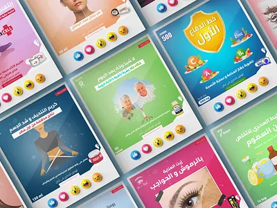 Healthcare products : Social media Ads ads branding cosmetic design graphic design healthcare social media