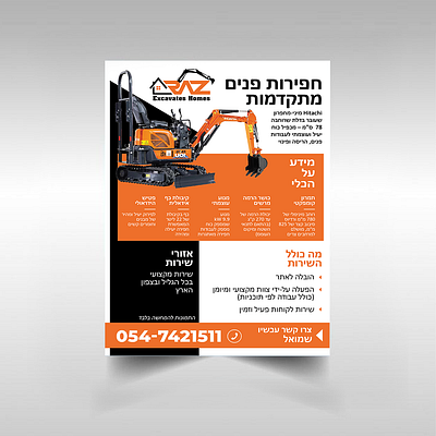 Flyer Design