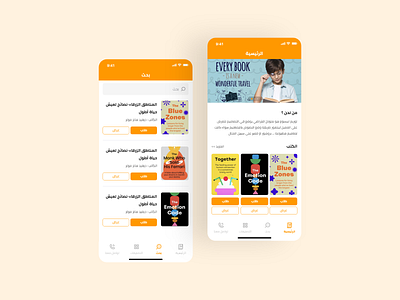 Book shop app design ui ux design ui deisgn ui uiux uidesign appdesign ui ux appdesign uidesign uiux design ux ux ui ux designer